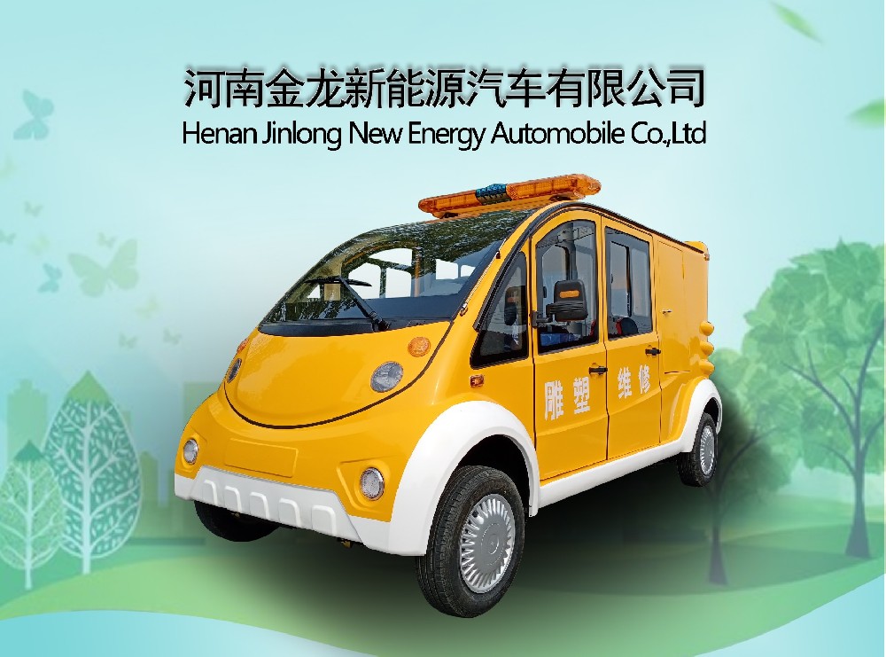 工程車